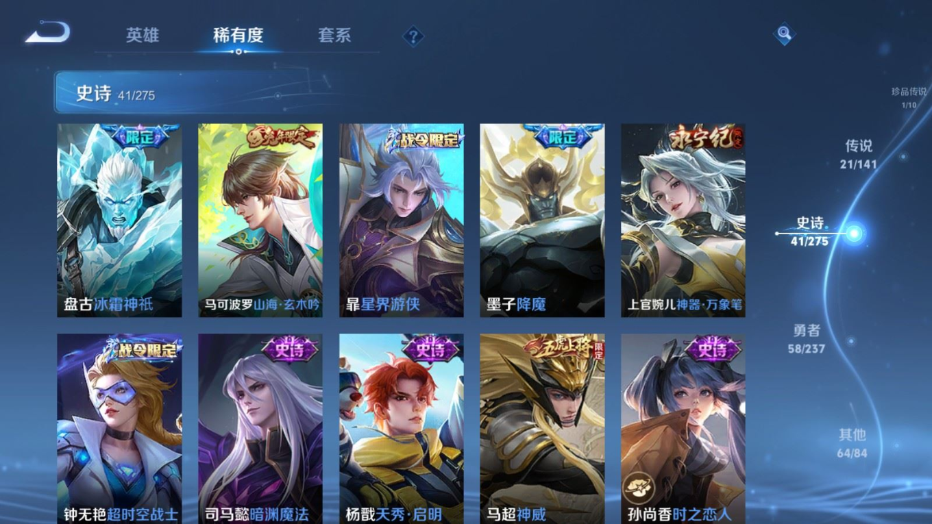 WZQM4190450王者荣耀账号详情图13