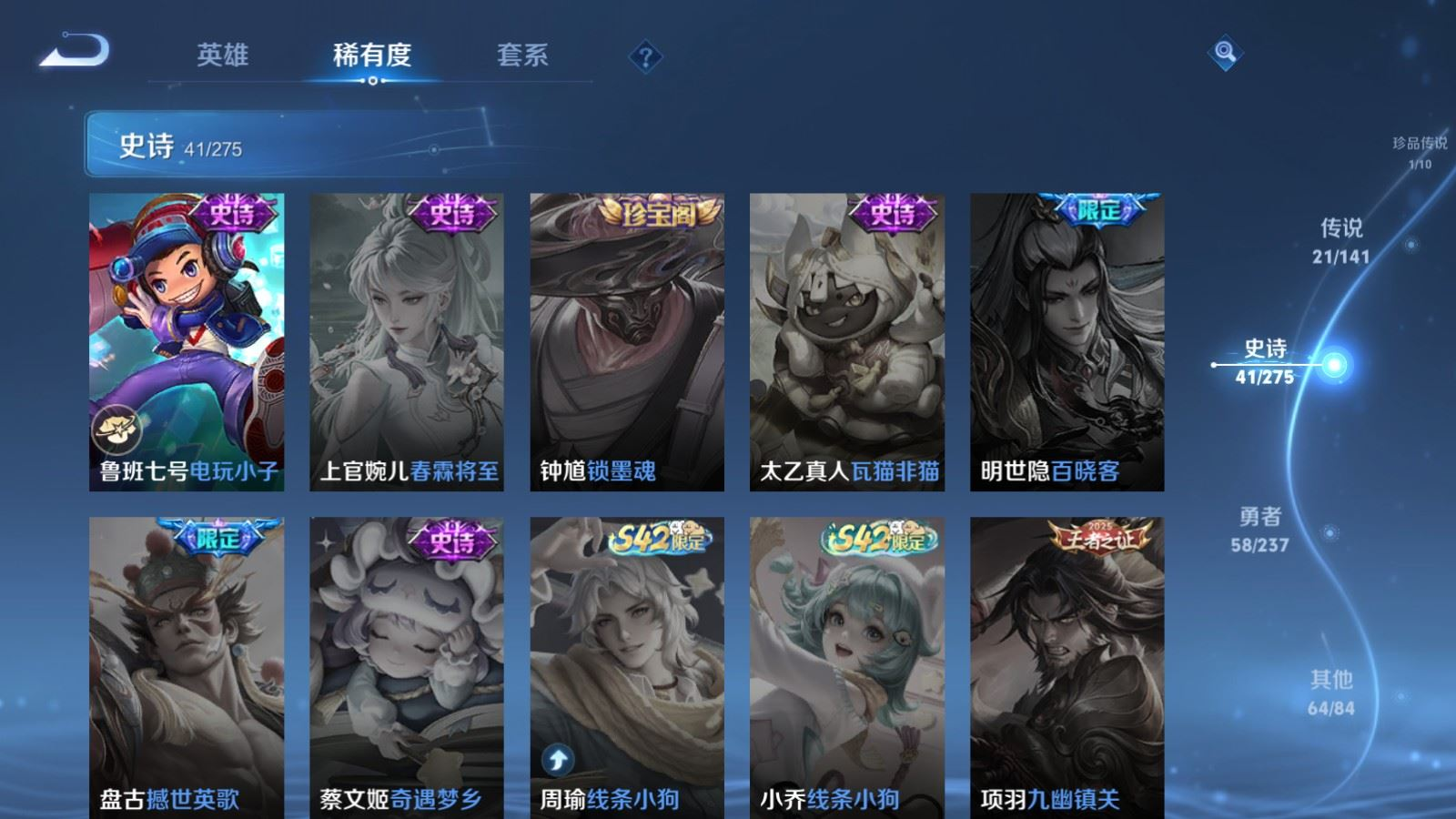 WZQM4190450王者荣耀账号详情图16