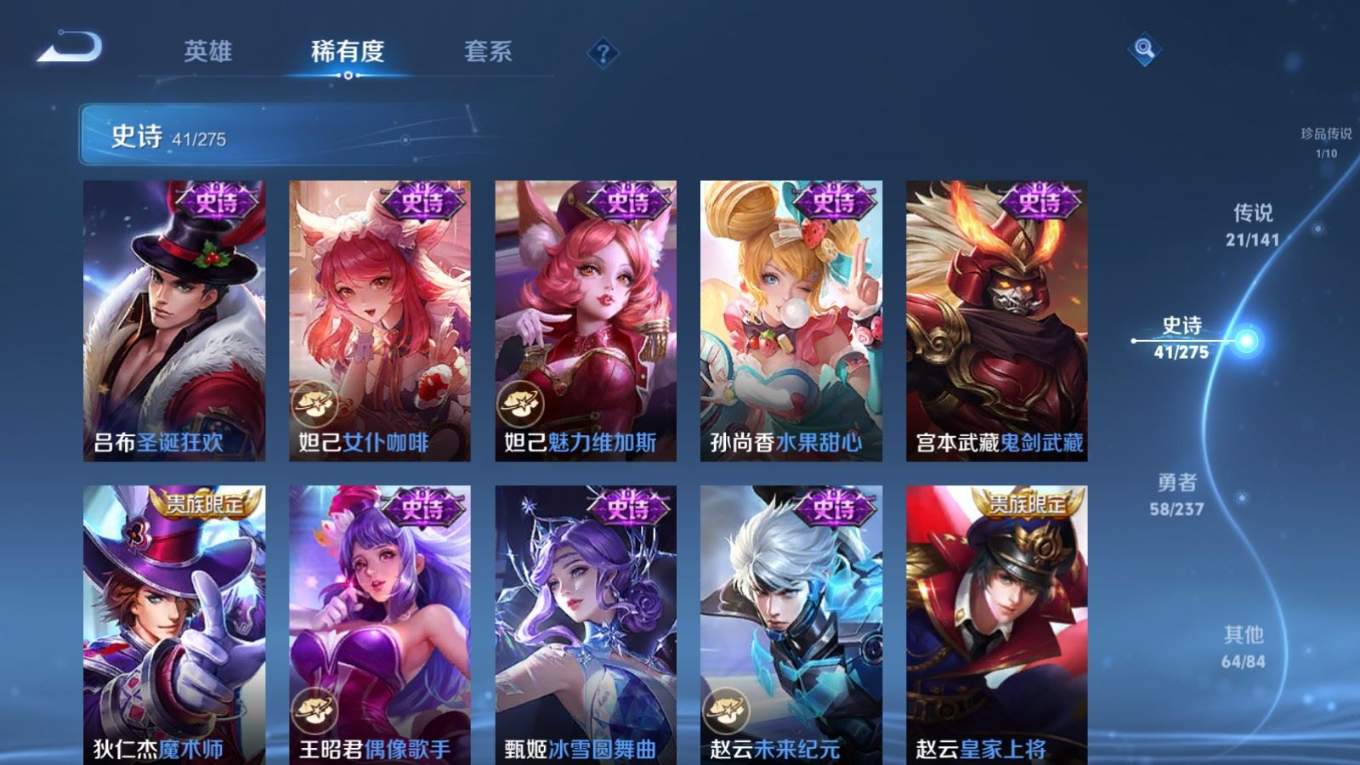 WZQM4190450王者荣耀账号详情图17