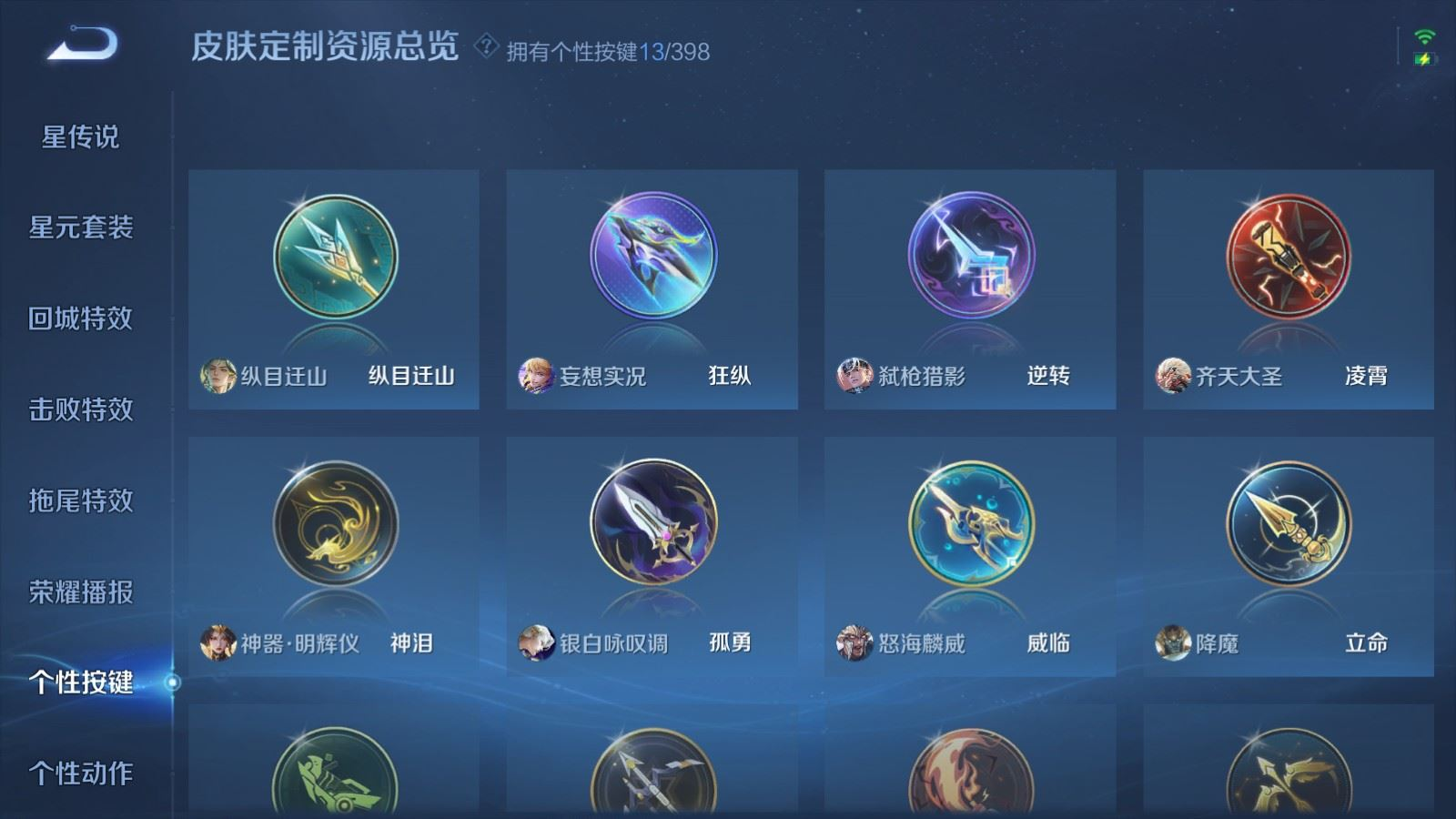 WZQM4190450王者荣耀账号详情图19