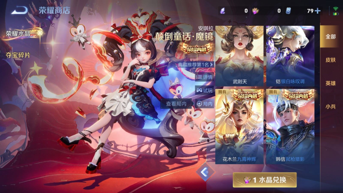 WZQM4190450王者荣耀账号详情图21