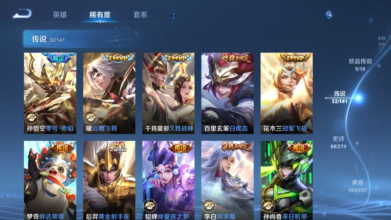 WZQM4190452王者荣耀账号详情图10 WZQM4190452王者荣耀账号详情图10