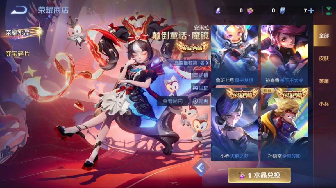 WZQM4190452王者荣耀账号详情图26 WZQM4190452王者荣耀账号详情图26