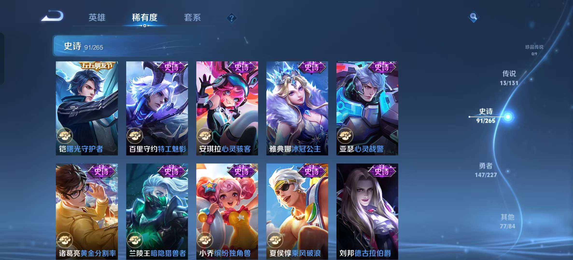 WZLX4222942王者荣耀账号详情图5