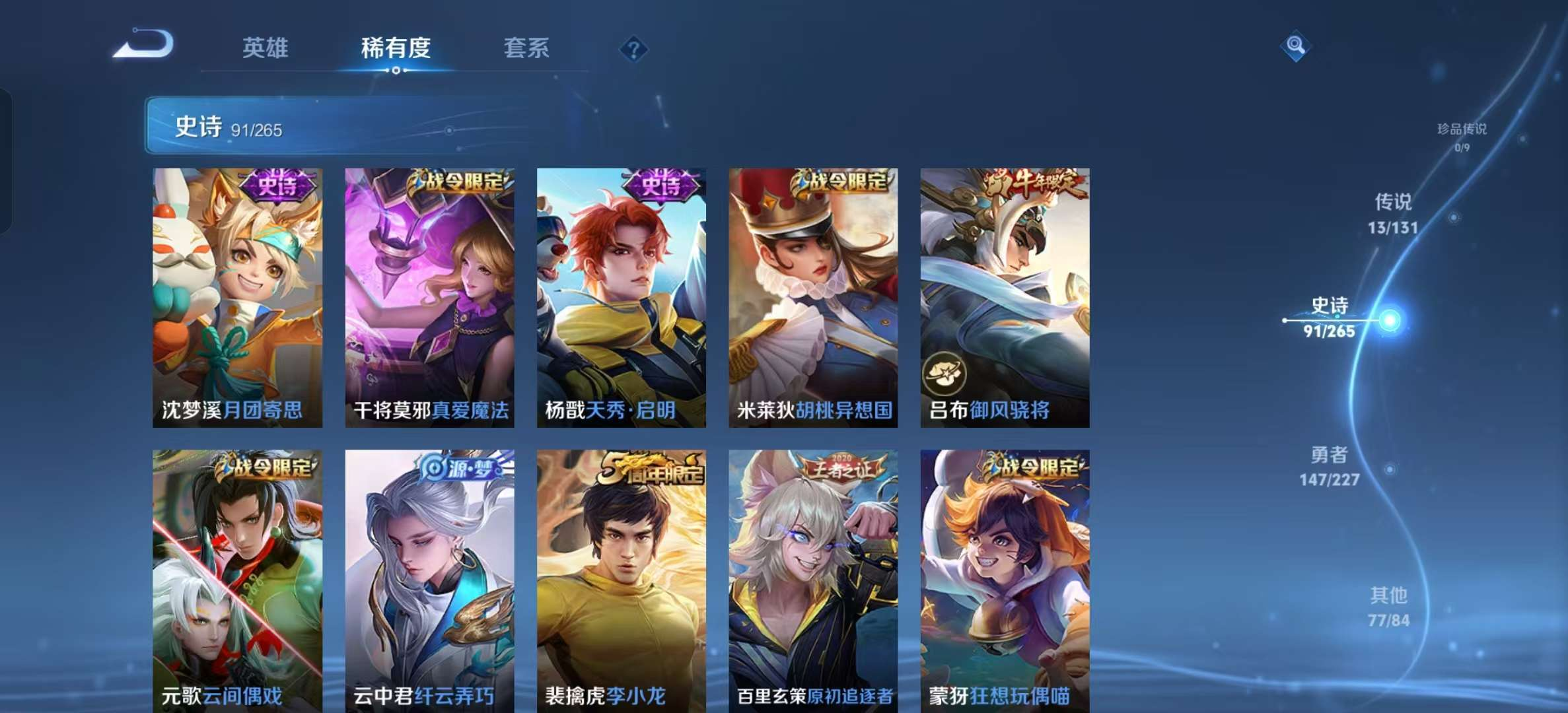 WZLX4222942王者荣耀账号详情图14