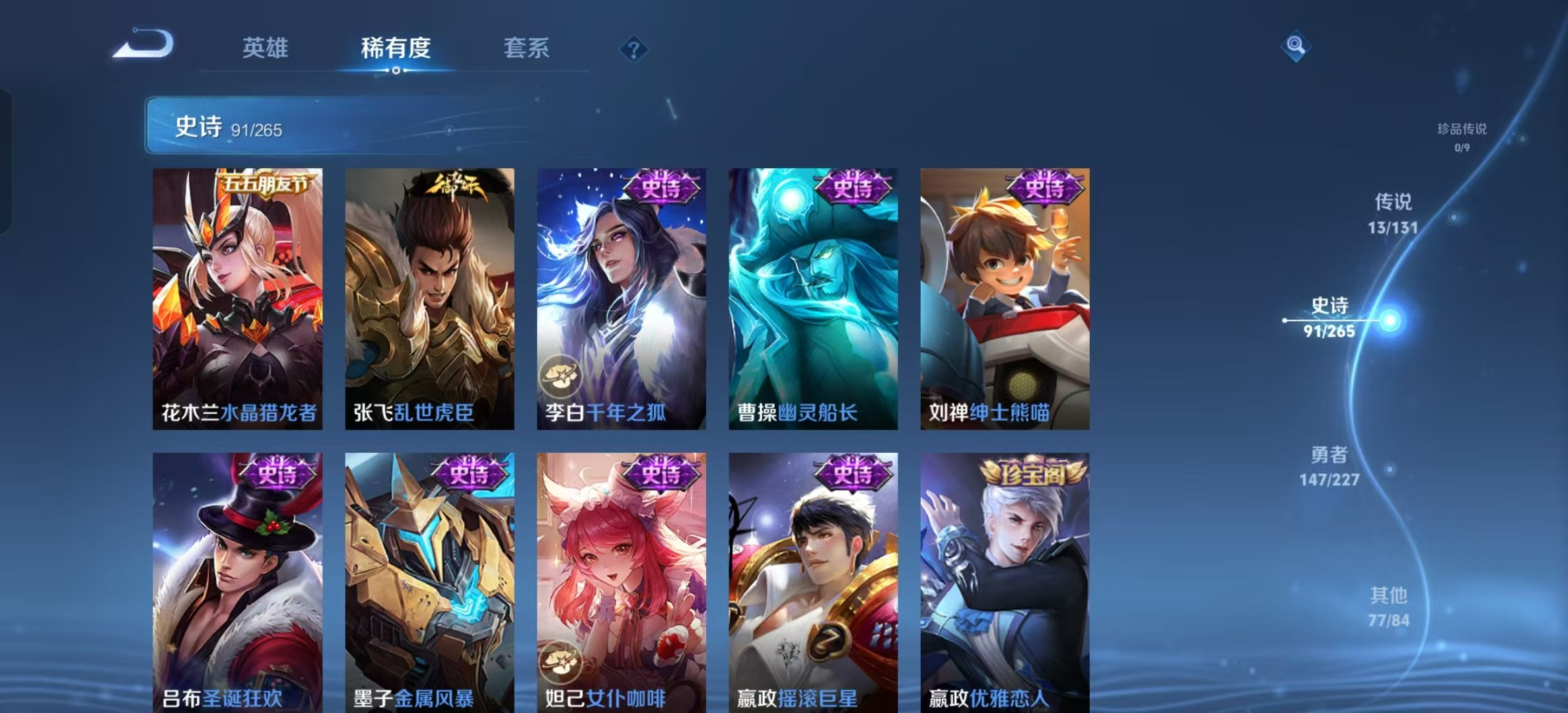 WZLX4222942王者荣耀账号详情图9