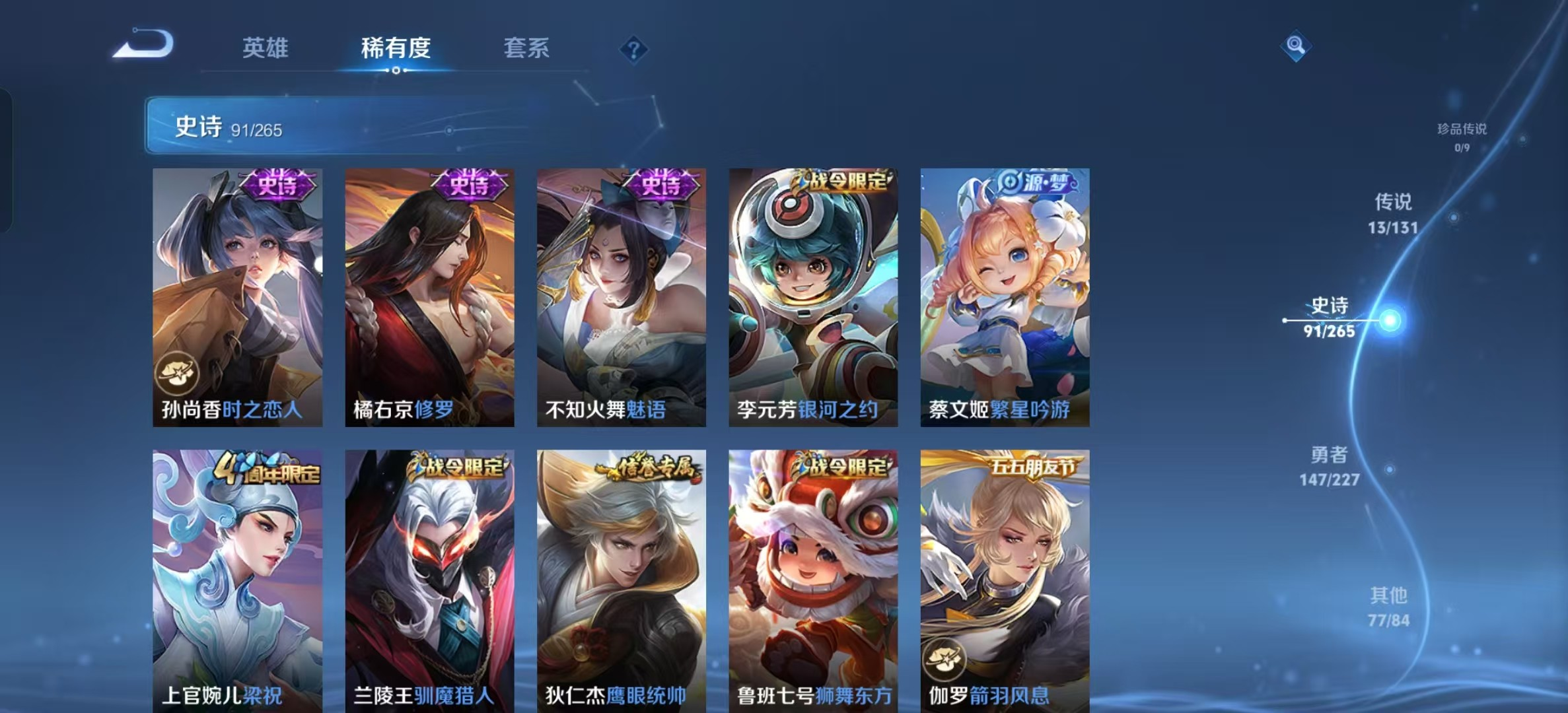 WZLX4222942王者荣耀账号详情图12