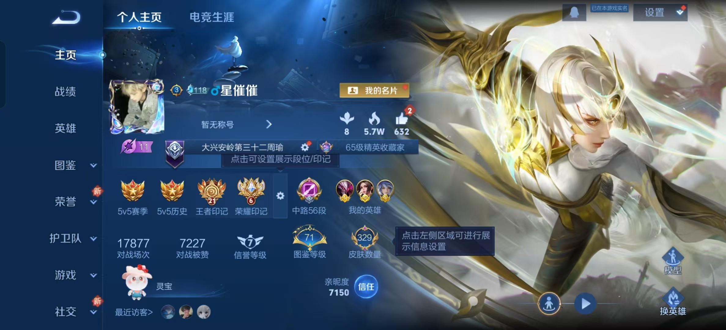 王者荣耀账号安卓QQ不用等三天，可立即换绑12787: 九霄神辉 星传说: 幽冥之眼 传说皮: 黄金狮子座,绛天战甲,猫