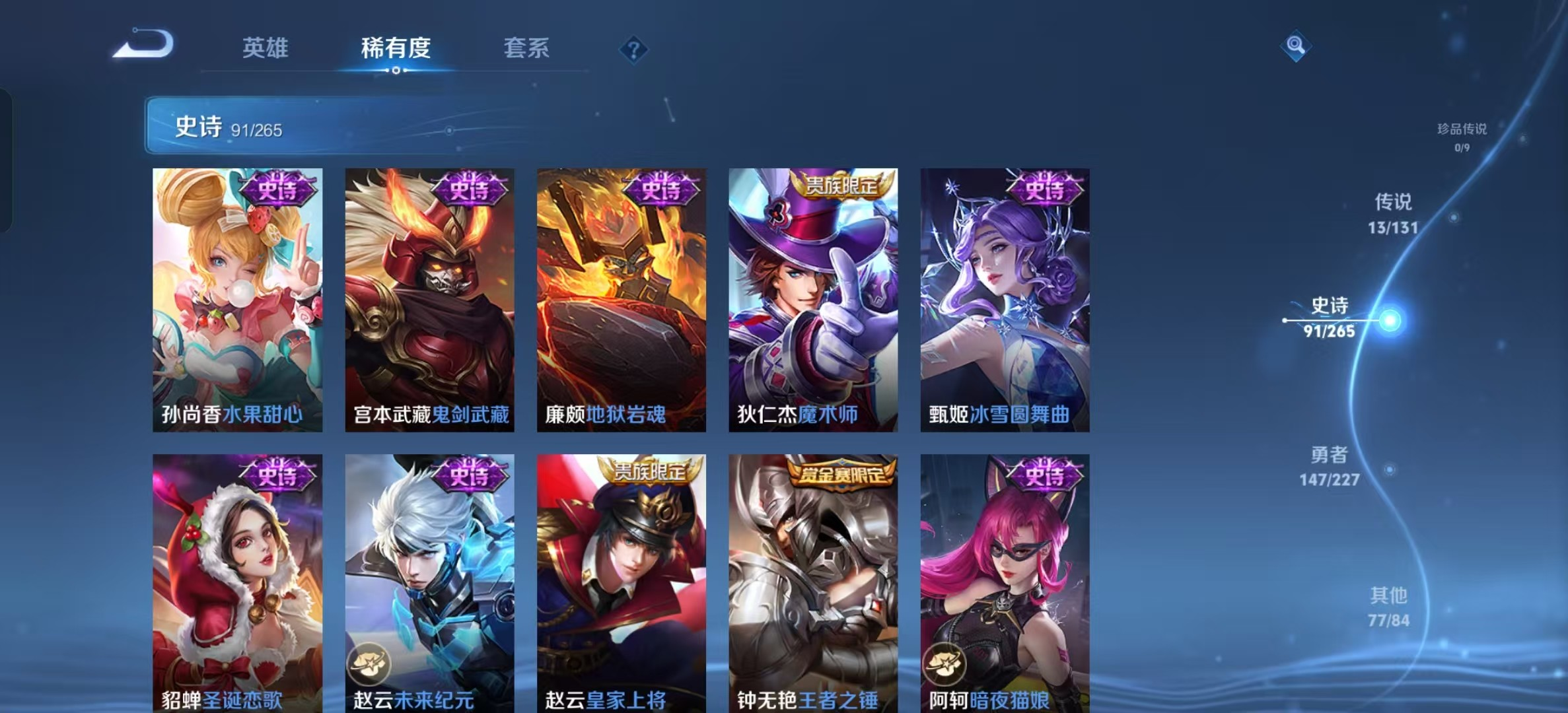 WZLX4222942王者荣耀账号详情图18