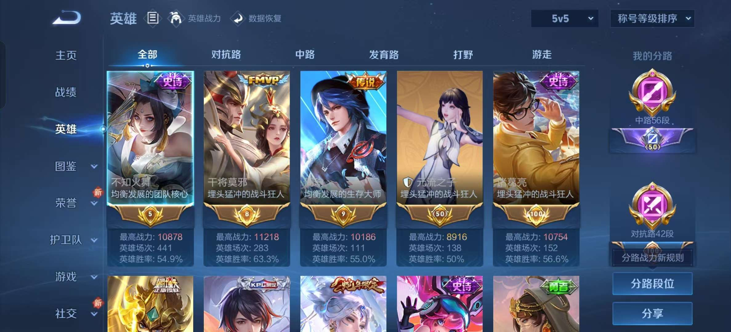 WZLX4222942王者荣耀账号详情图15