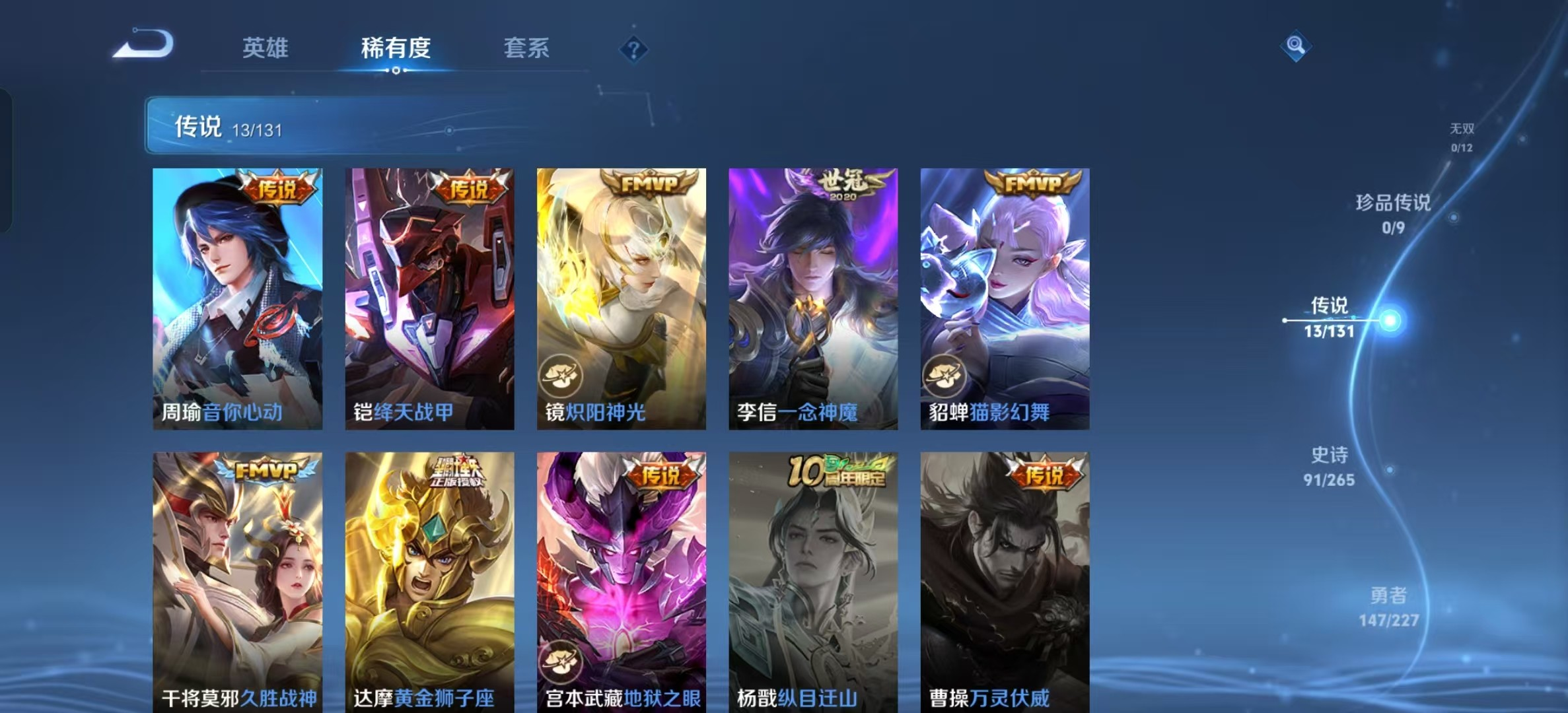 WZLX4222942王者荣耀账号详情图3