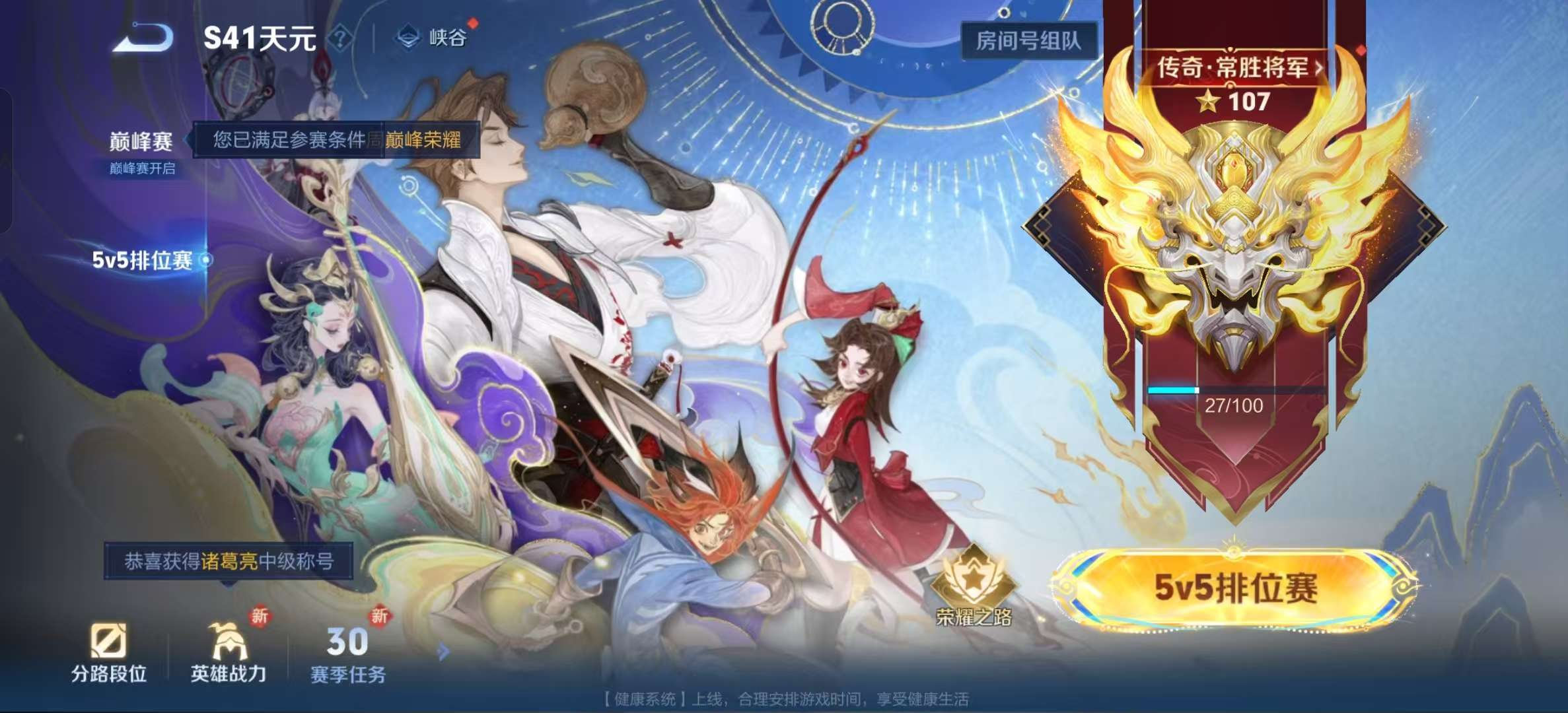 WZLX4222942王者荣耀账号详情图17