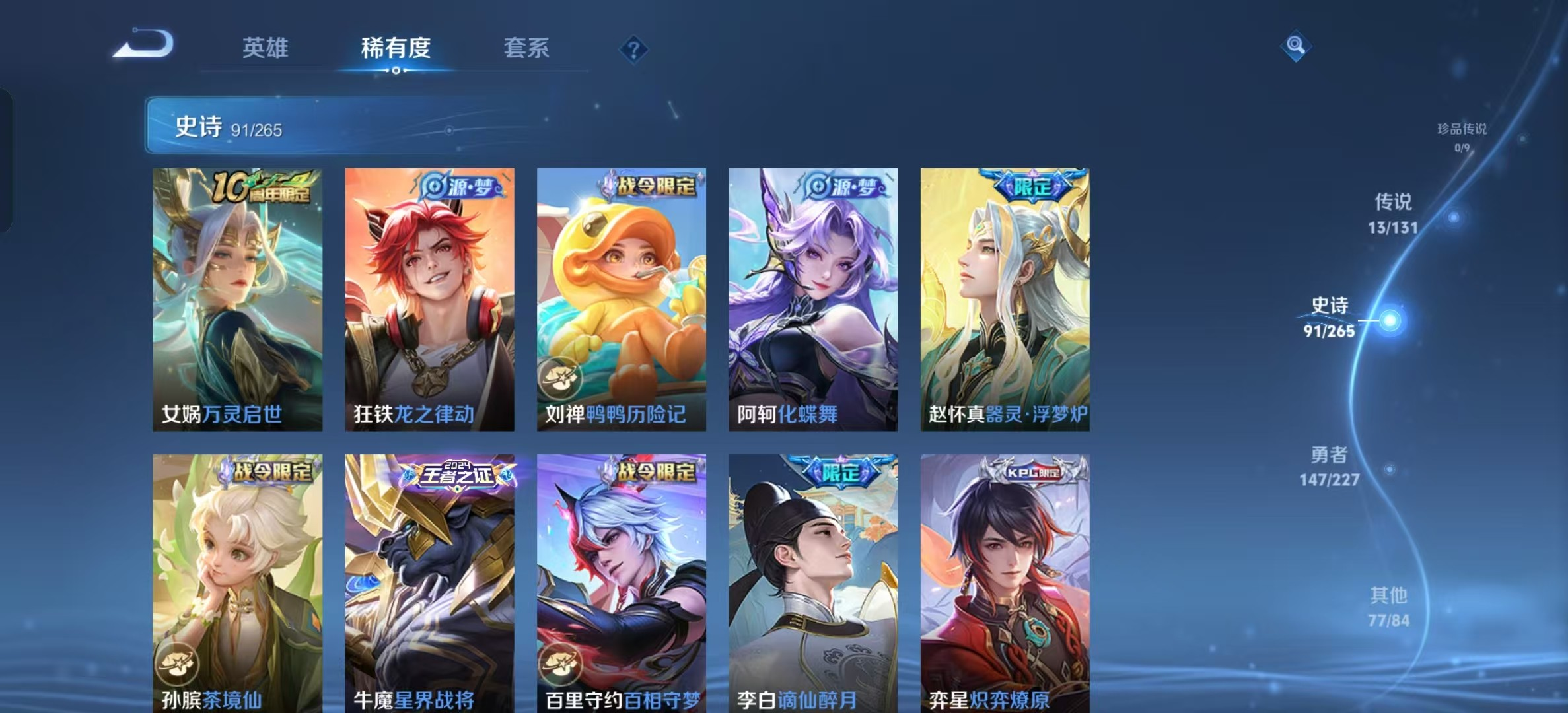 WZLX4222942王者荣耀账号详情图16