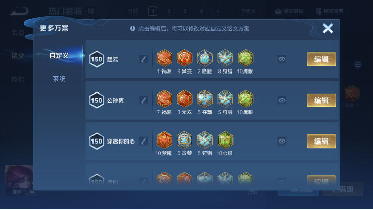 WZCMW4204022王者荣耀账号详情图11