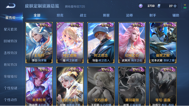 WZCMW4204022王者荣耀账号详情图9