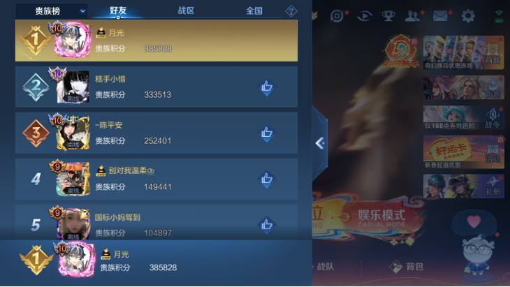 WZCMW4204022王者荣耀账号详情图10