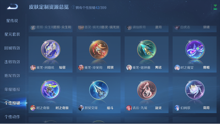 WZCMW4204022王者荣耀账号详情图15