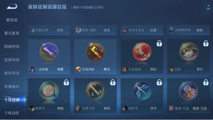 WZCMW4204022王者荣耀账号详情图14