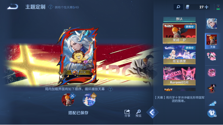 WZCMW4204022王者荣耀账号详情图18