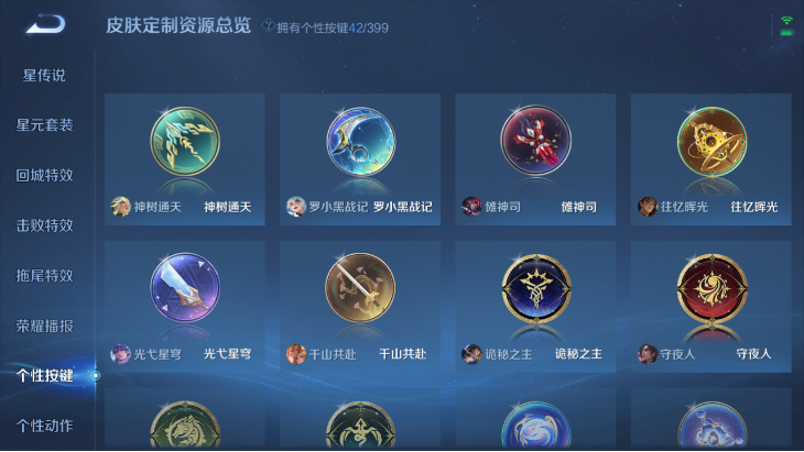 WZCMW4204022王者荣耀账号详情图12