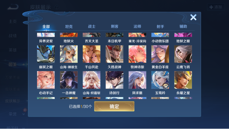 WZCMW4204022王者荣耀账号详情图5