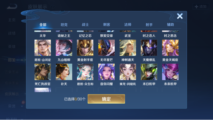 WZCMW4204022王者荣耀账号详情图6