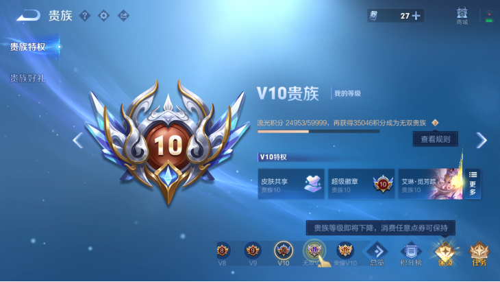 WZCMW4204022王者荣耀账号详情图8