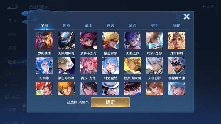 WZCMW4204022王者荣耀账号详情图7