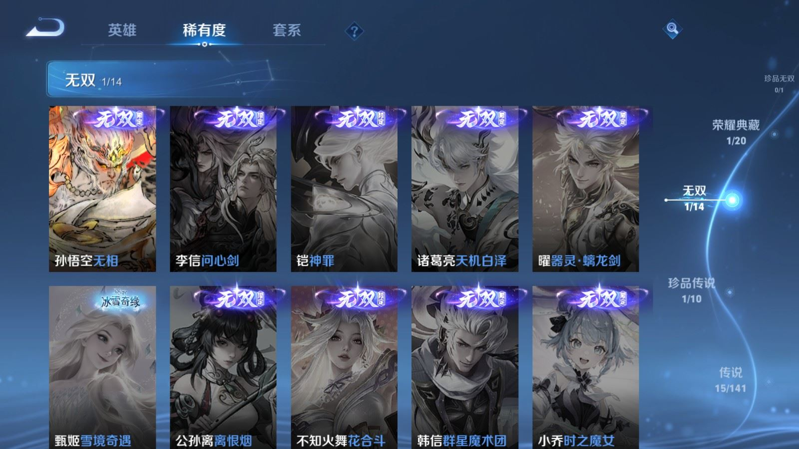 WZQM4190493王者荣耀账号详情图8