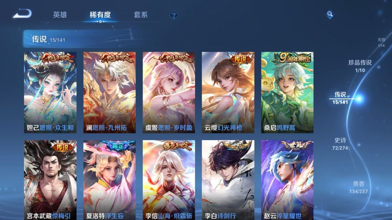 WZQM4190493王者荣耀账号详情图10