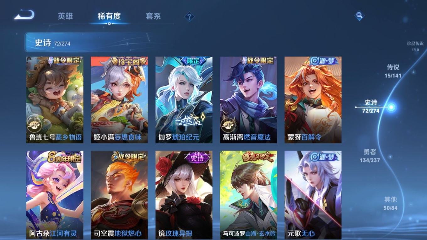 WZQM4190493王者荣耀账号详情图14