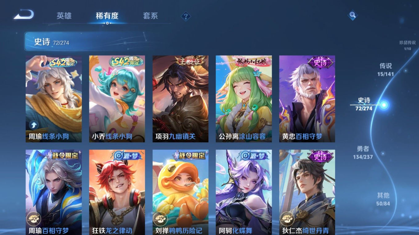 WZQM4190493王者荣耀账号详情图12