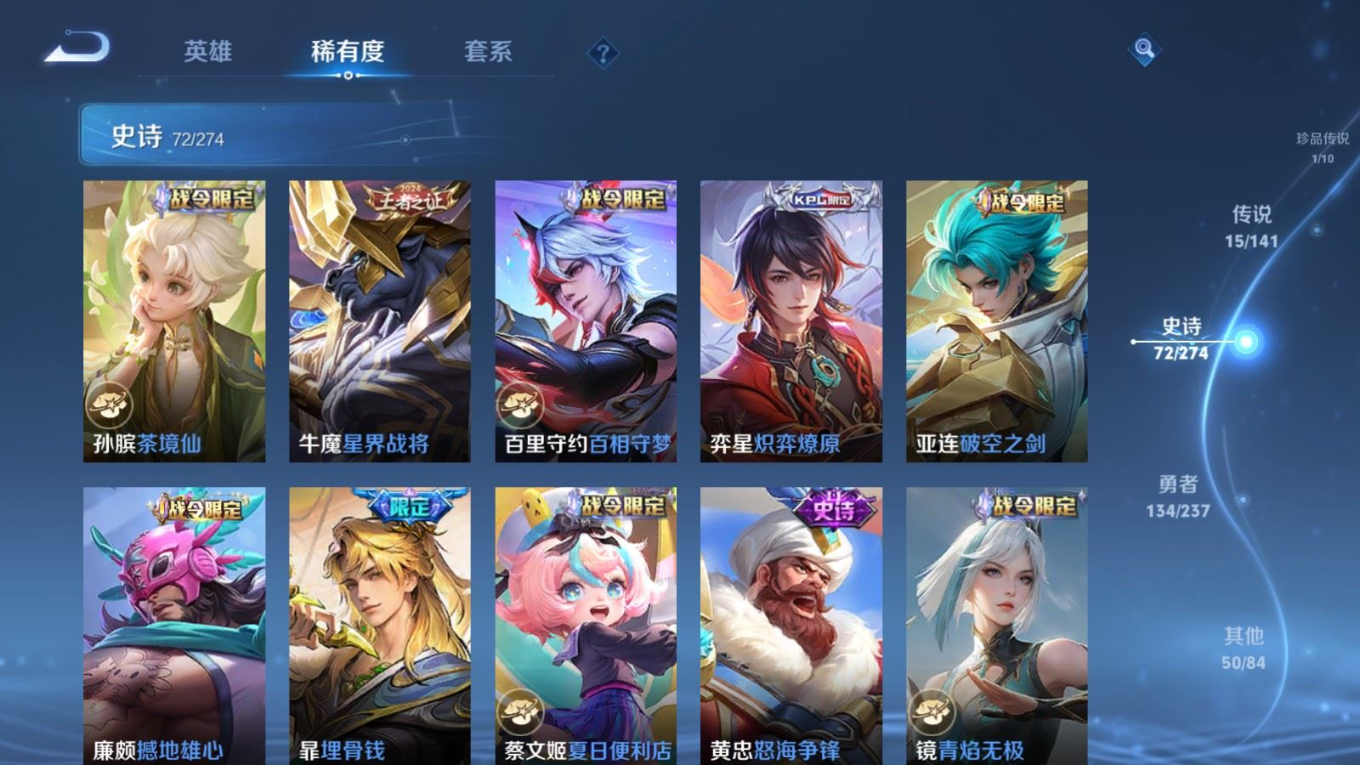 WZQM4190493王者荣耀账号详情图13