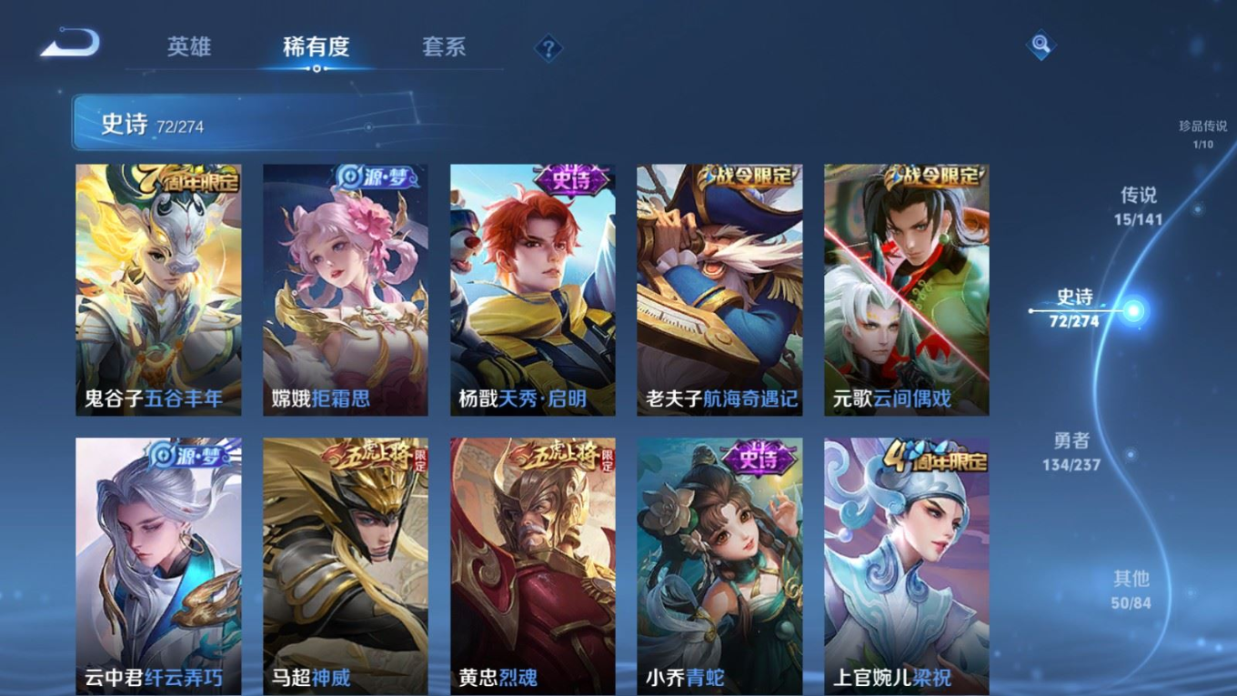 WZQM4190493王者荣耀账号详情图15