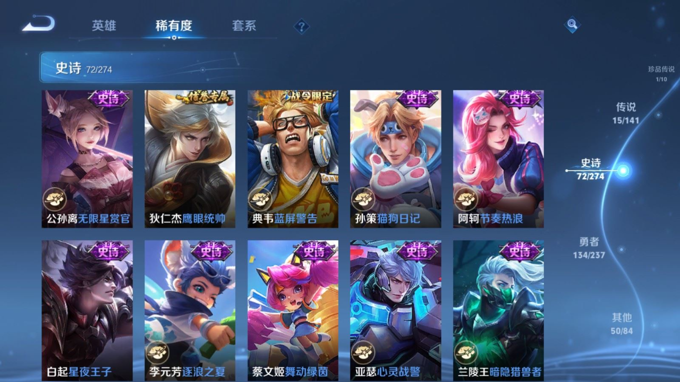 WZQM4190493王者荣耀账号详情图16