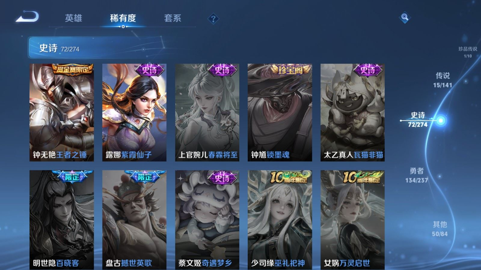 WZQM4190493王者荣耀账号详情图18