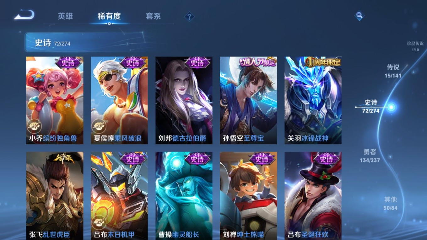 WZQM4190493王者荣耀账号详情图17