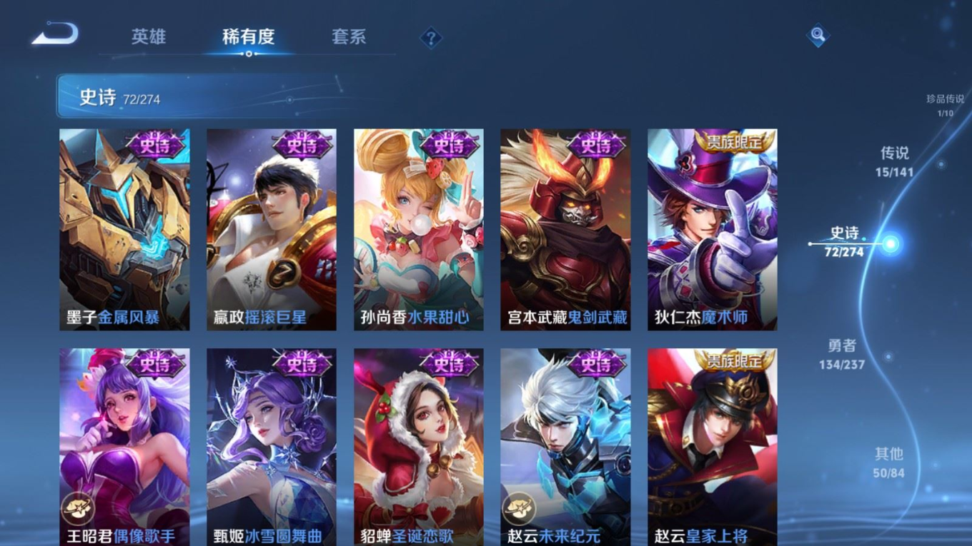 WZQM4190493王者荣耀账号详情图19