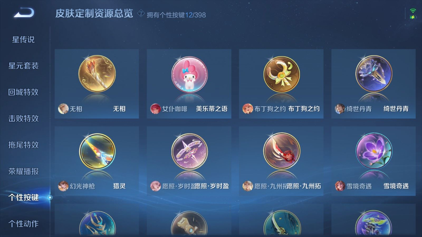 WZQM4190493王者荣耀账号详情图21