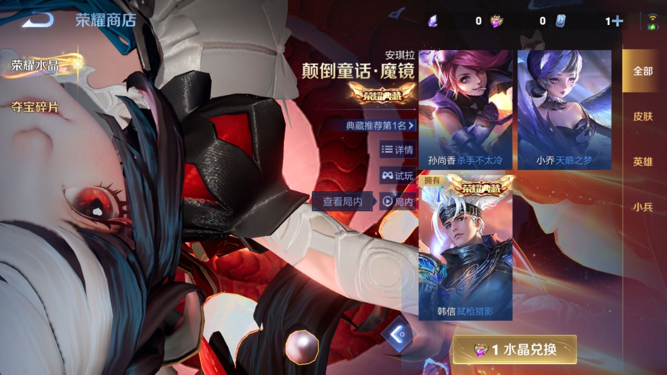 WZQM4190493王者荣耀账号详情图24