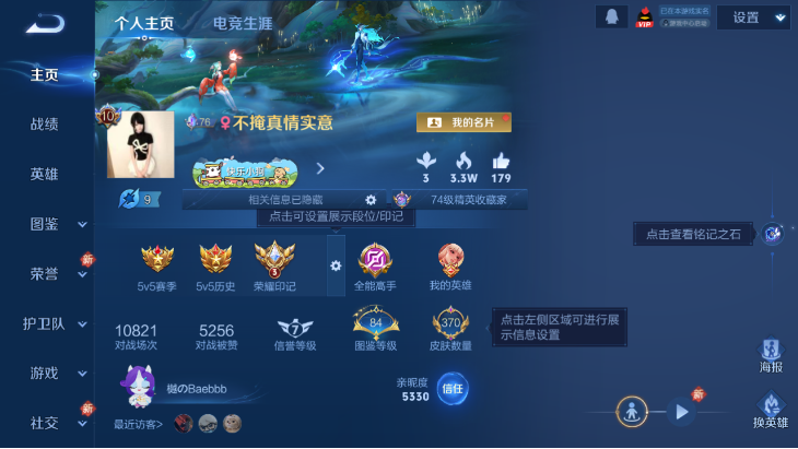 WZQM4190504王者荣耀账号详情图3