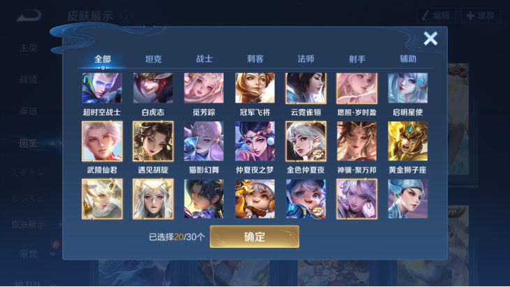 WZQM4190504王者荣耀账号详情图7