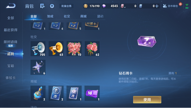 WZQM4190504王者荣耀账号详情图14