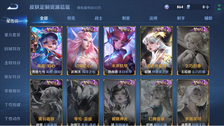 WZQM4190504王者荣耀账号详情图10