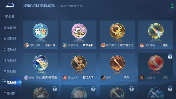 WZQM4190504王者荣耀账号详情图15