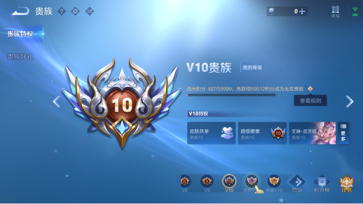 WZQM4190504王者荣耀账号详情图8