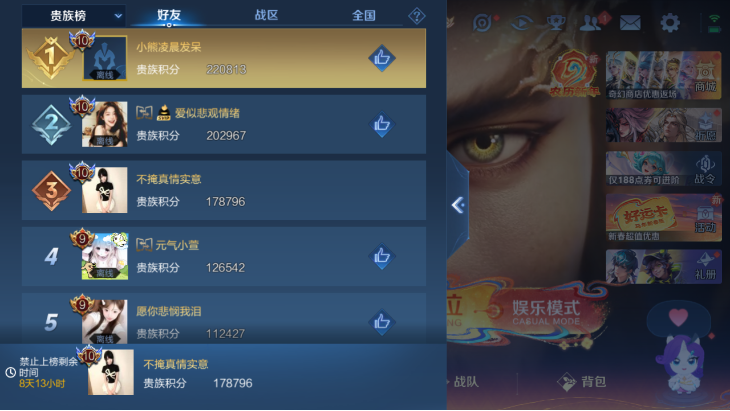 WZQM4190504王者荣耀账号详情图13