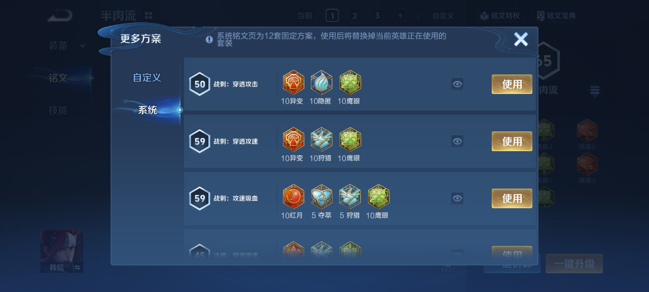 WZQM4193397王者荣耀账号详情图12