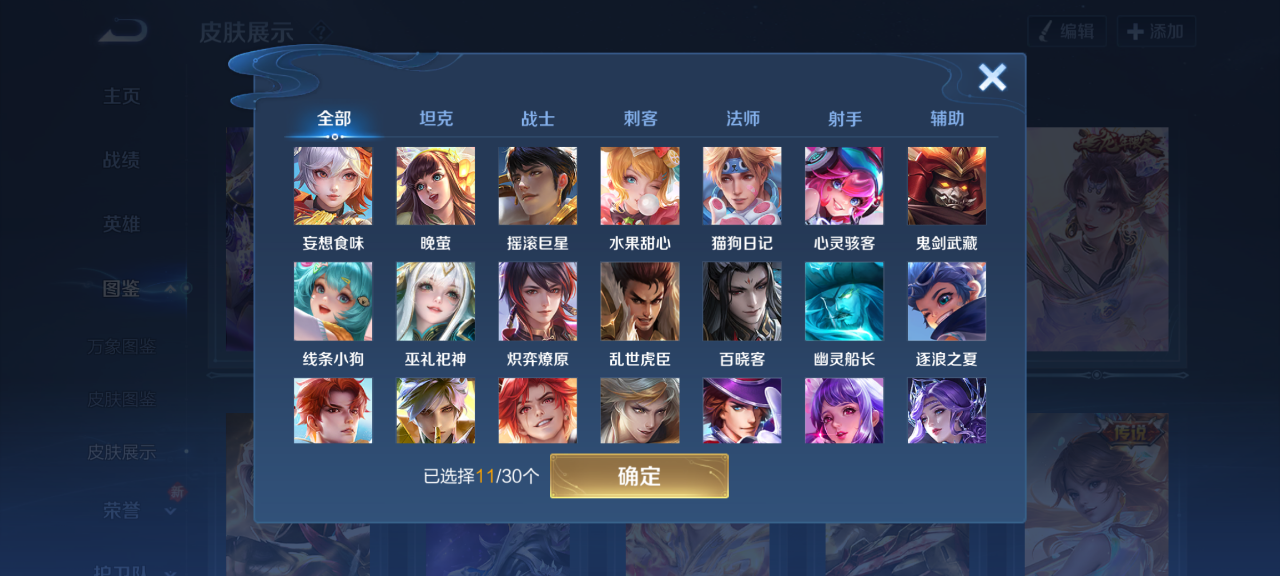 WZQM4193397王者荣耀账号详情图10