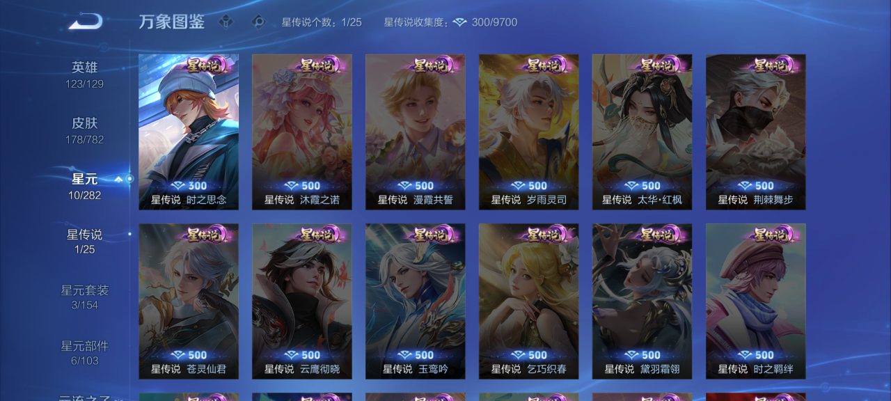 WZQM4193397王者荣耀账号详情图11